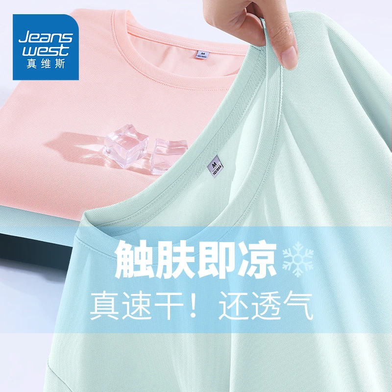 真维斯2025夏季新款多巴胺t恤女凉感速干小个子休闲运动正肩短袖
