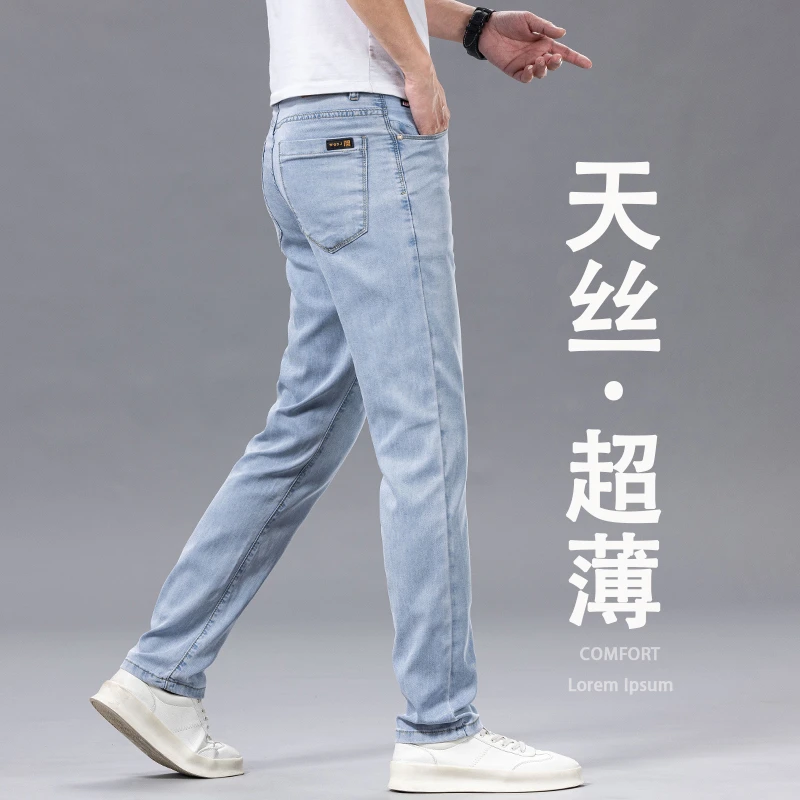 夏季薄款高端夏天牛仔裤男士直筒修身商务男裤冰丝超薄弹力长裤子