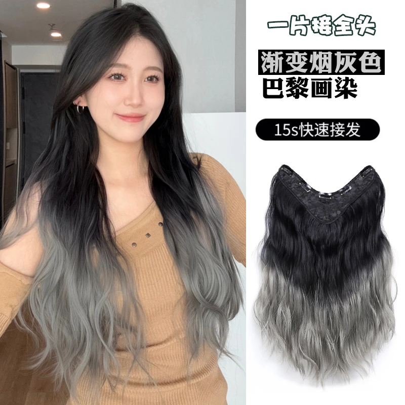 假发巴黎画染卷发轻薄透气增发量隐形无痕彩色渐变色一片式假发