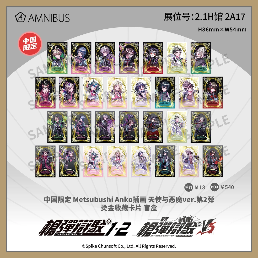 【上海BW】弹丸论破天使与恶魔第二弹吧唧相卡拍立得(默认代拆)