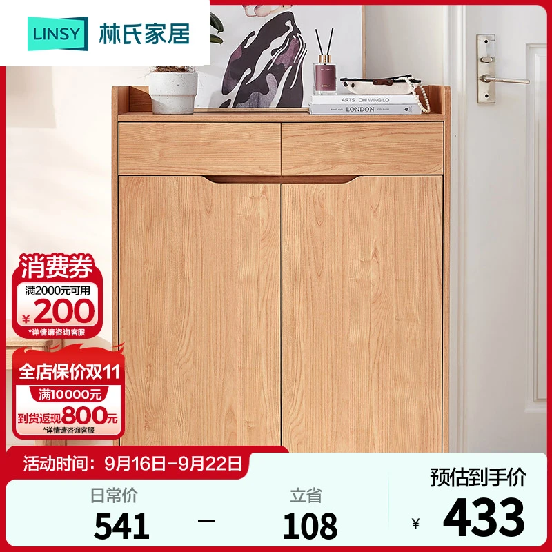 林氏家居入户超薄鞋柜家用门口室内玄关柜大容量简易鞋柜JS1N ZH