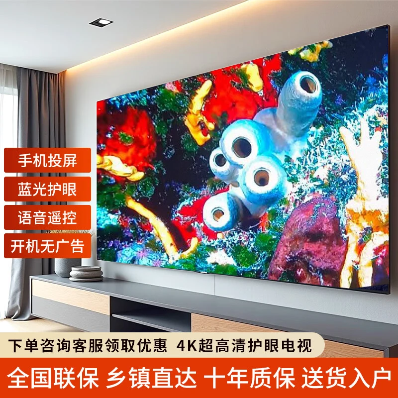 TCI 4K王牌100英寸防爆4K电视机液晶家用 65 70 80寸智能网络酒店