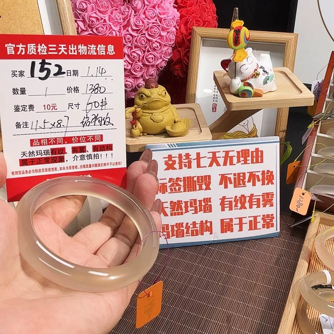 玛瑙/玉髓手镯未镶嵌劝****人