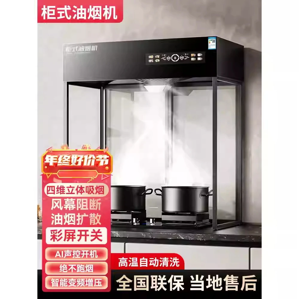 新款立柜式不挂墙免安装抽油烟机家用阳台不跑烟油烟机