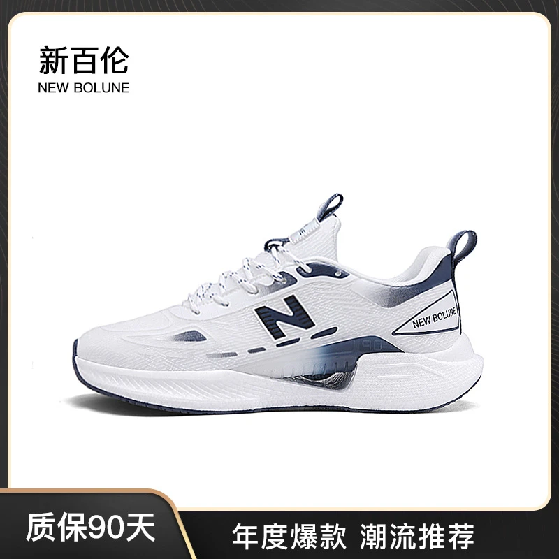 NEW BOLUNE/新百伦夏季潮流情侣鞋时尚百搭休闲鞋透气舒适运动鞋