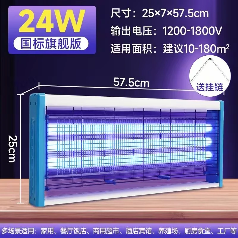 2025新款led灭蚊灯家用静音无辐射电子灭蚊灯餐厅饭店商用灭蝇灯