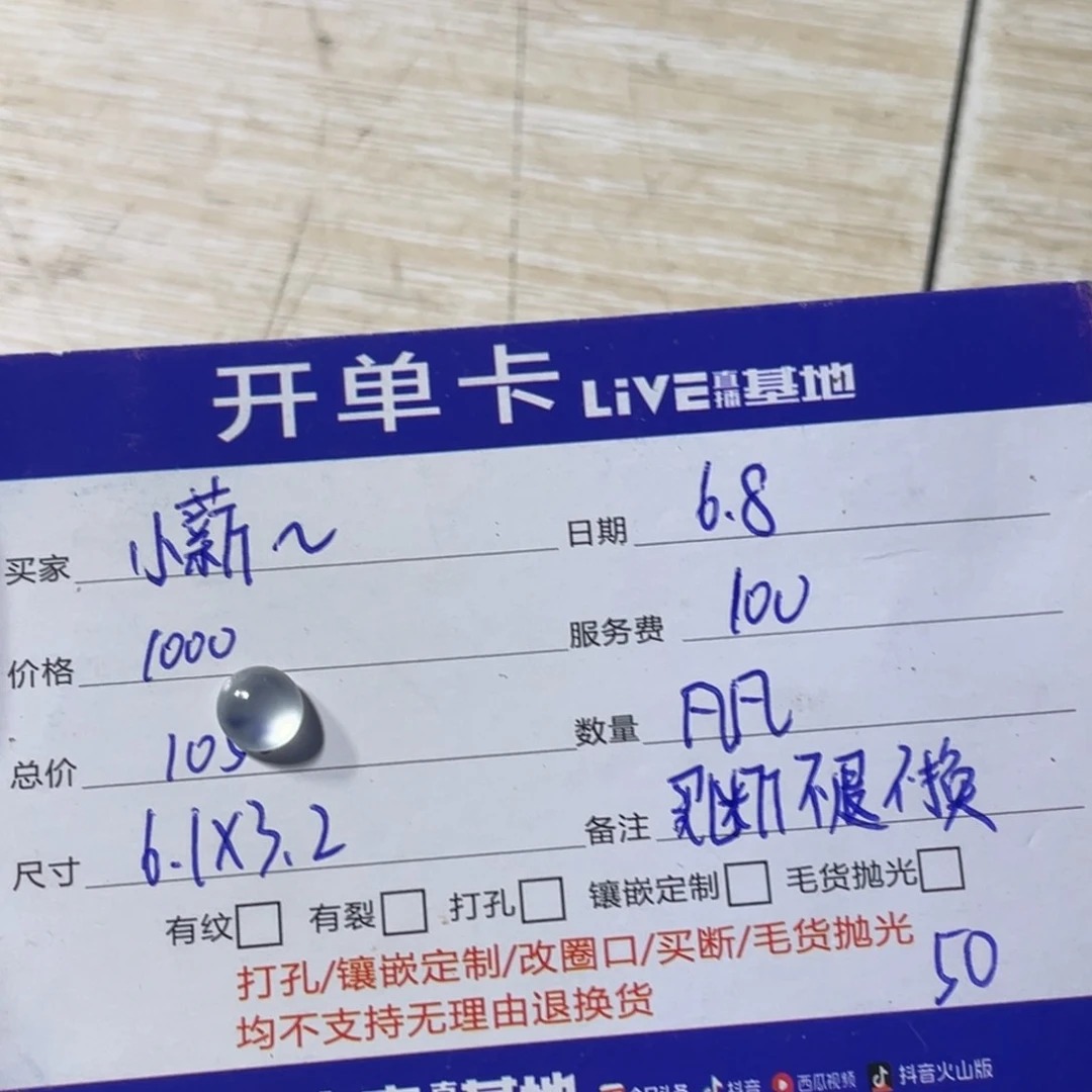 定制翡翠未镶嵌小**亿蛋面