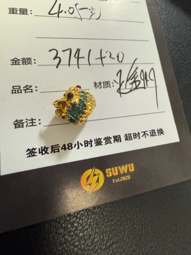 足金999千目文玩配饰