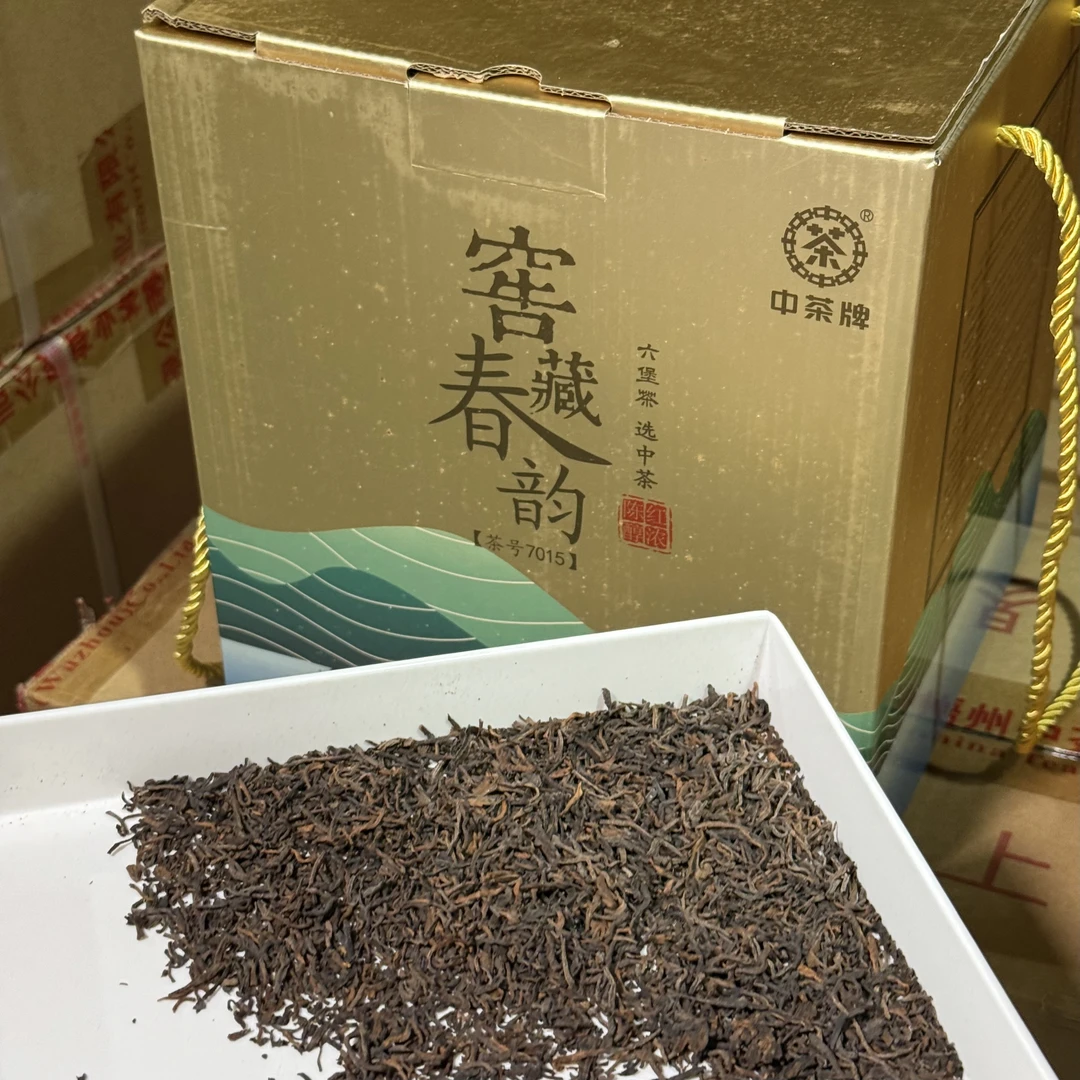 （500克分装）窖藏春韵7015 中茶窖藏六堡茶 2017年陈化 特级