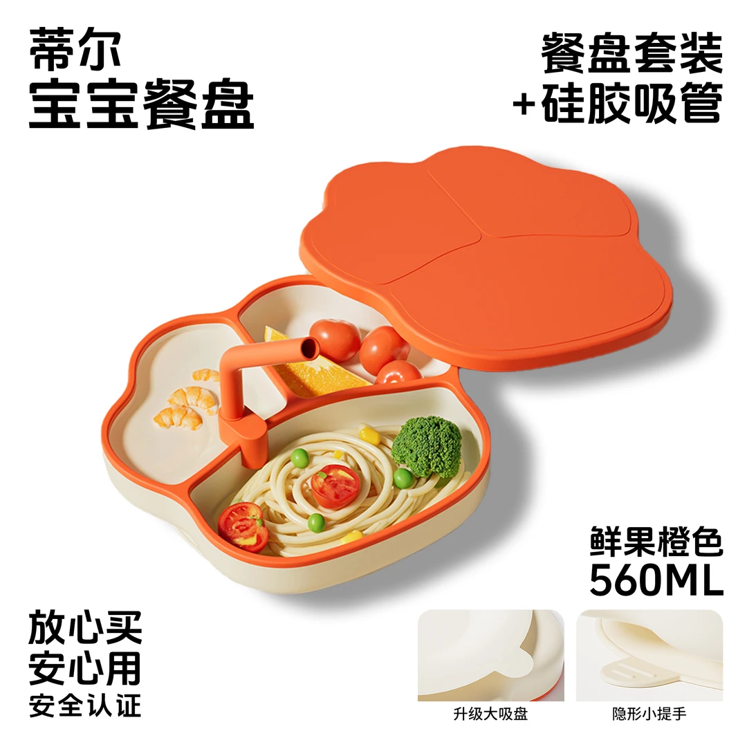 婴儿硅胶餐盘吸盘辅食宝宝吸管碗喝汤喝粥吸管婴幼儿宝宝辅食碗