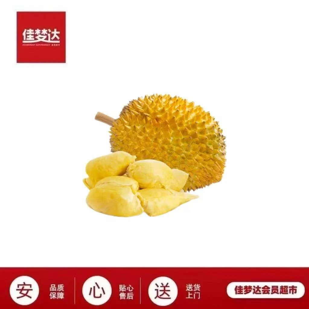 新鲜金枕榴莲整果24.9元/斤榴莲同城送(核大核小,直播间现场扒肉)榴莲同城配金枕泰国