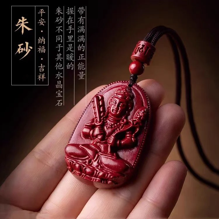 天然辰砂朱砂十二生肖八大守护神本命佛护身庇护吊坠