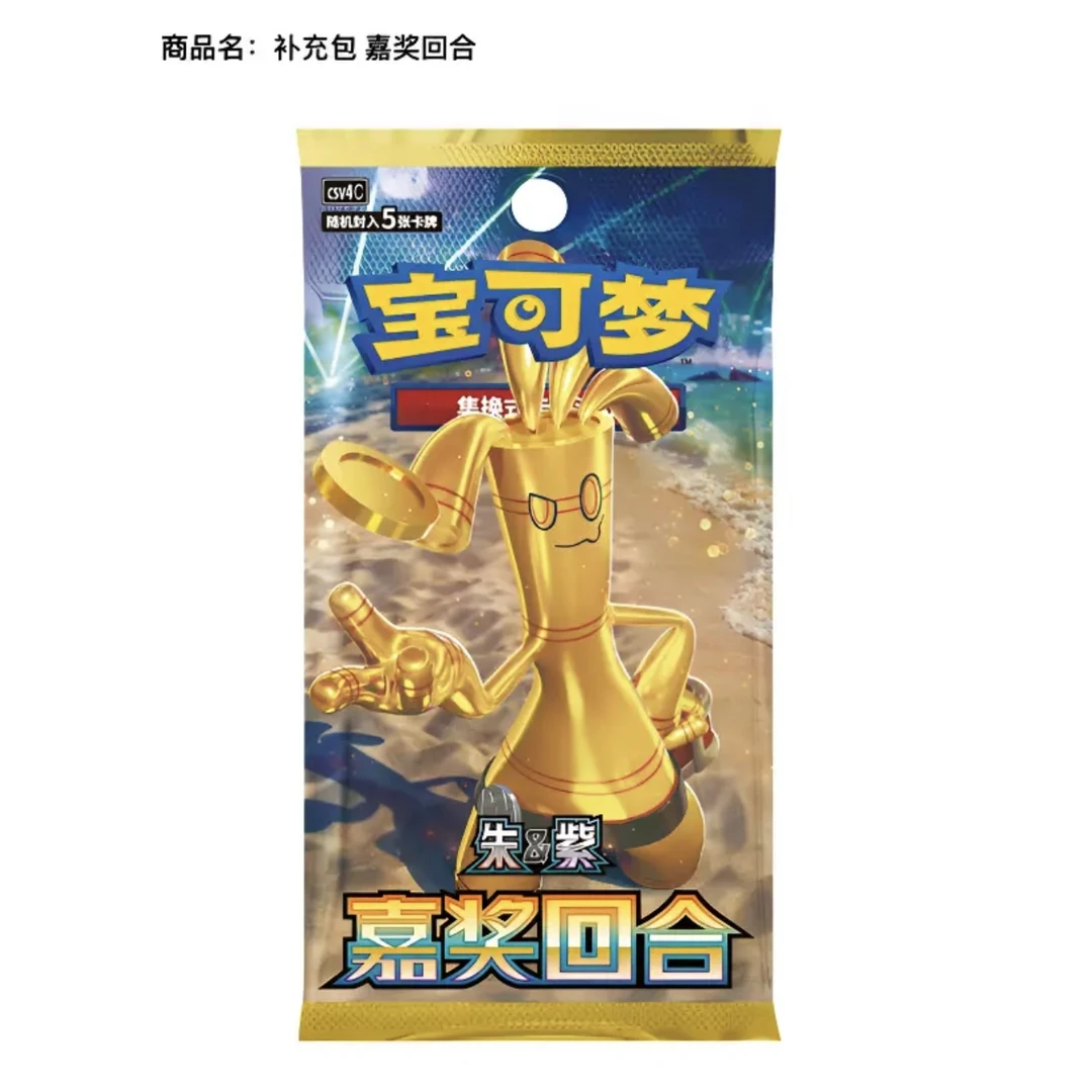 【拆卡】宝可梦简中 12.0 嘉奖回合 卡牌盲盒（代拆）