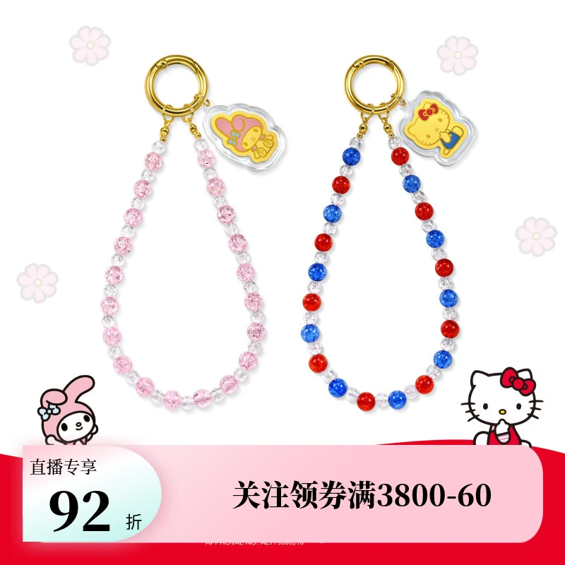 周生生三丽鸥家族Hello Kitty/My Melody美乐蒂黄金足金金片挂绳