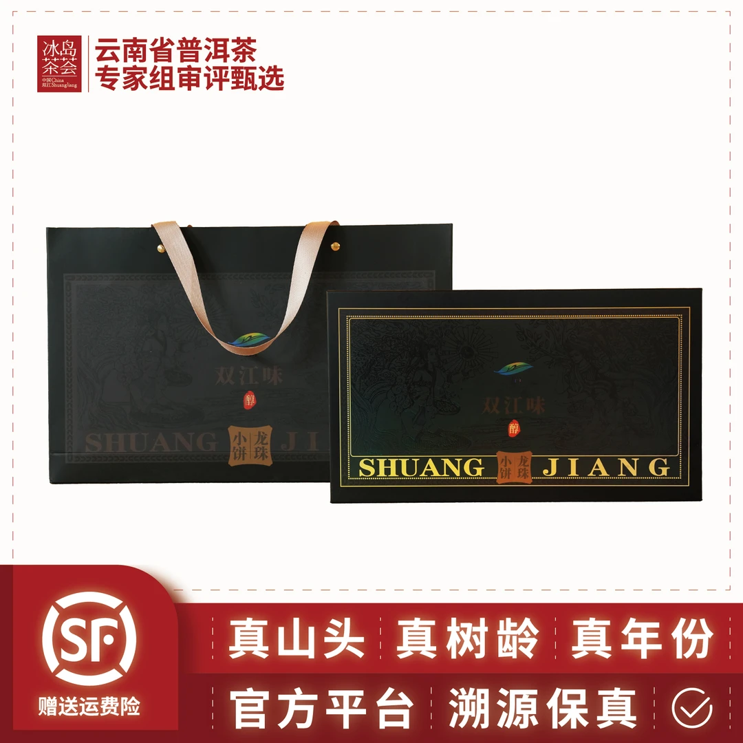倾心打造“双江味”2025系列产品（双江味之醇）温润如玉七味茶香融汇