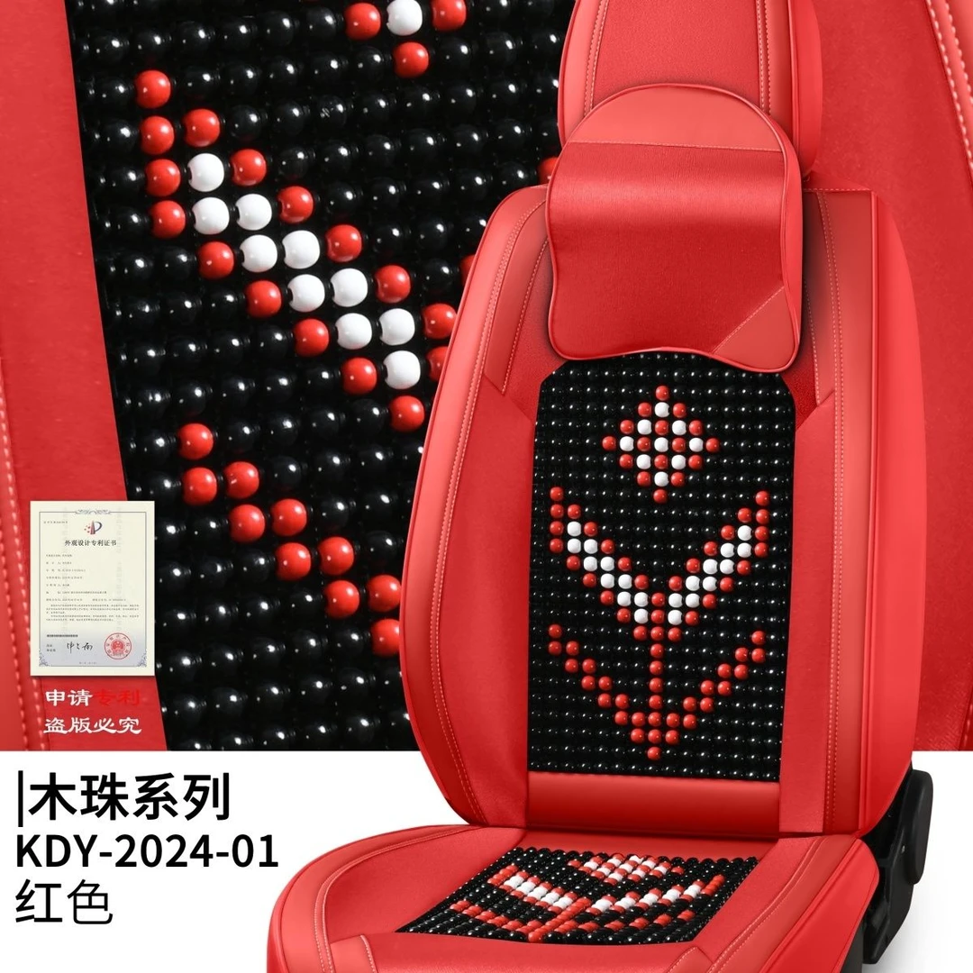 木珠汽车坐垫欧版四季通用座椅垫舒适内饰用品夏季凉垫木珠坐套