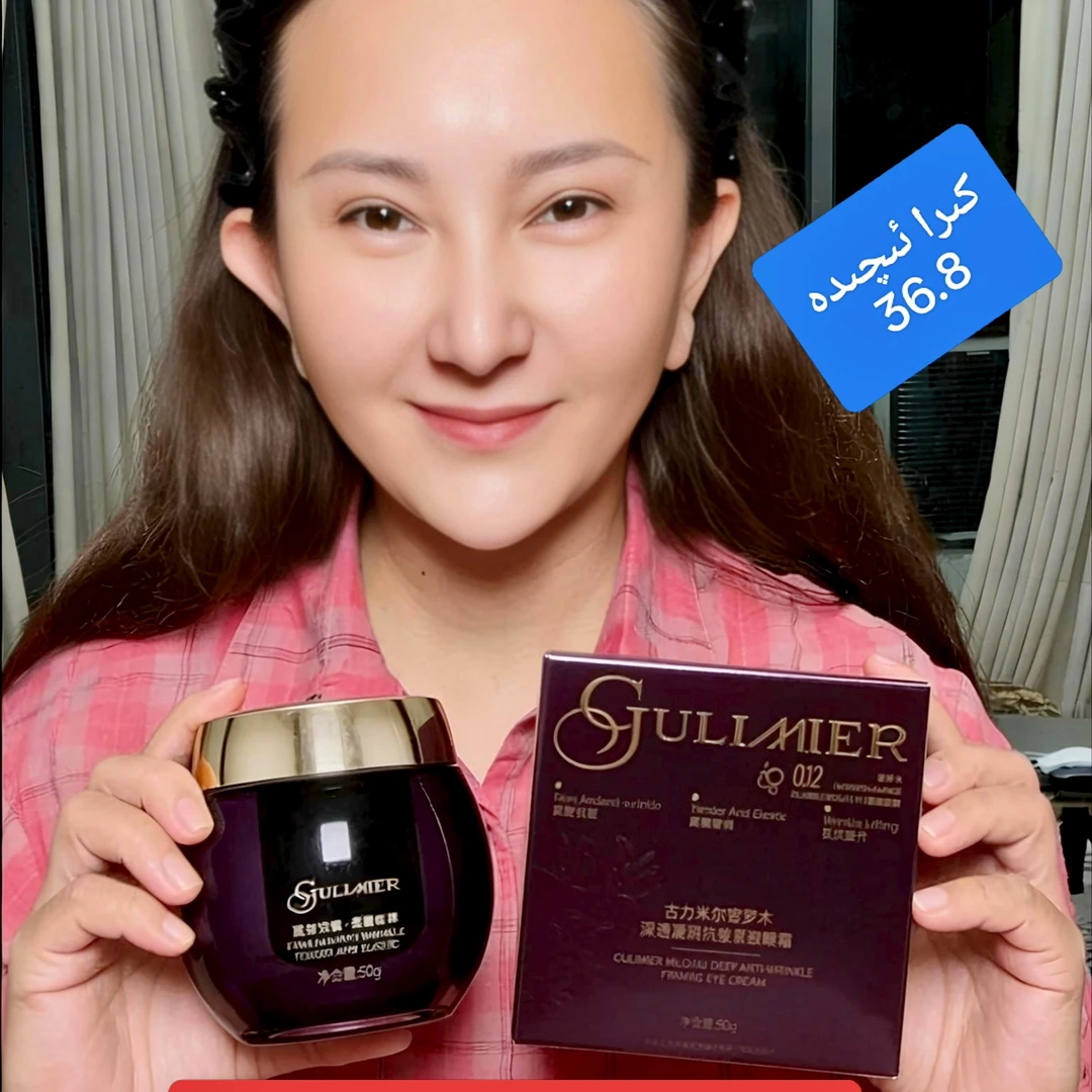 GULIMIER古力米尔紧致保湿紧致抗皱丝滑水嫩年轻淡纹蓝宝石眼霜