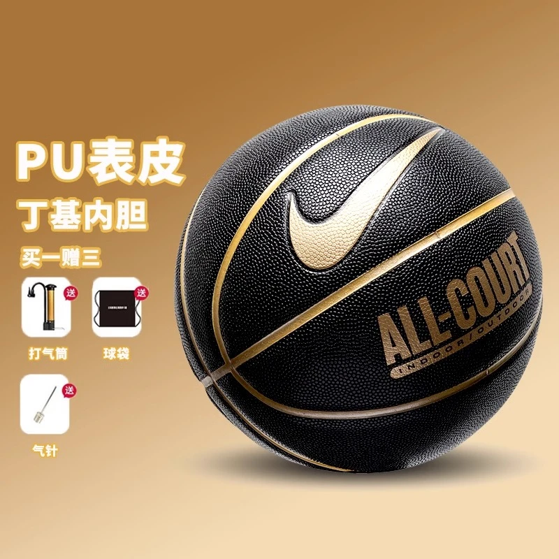 Nike耐克篮球经典黑金PU球室内外实战7号球学生中考比赛用球礼物
