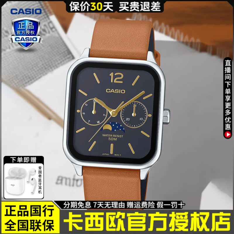 卡西欧手表小方块月相官方正品学生男女同款防水石英表MTP-M305L