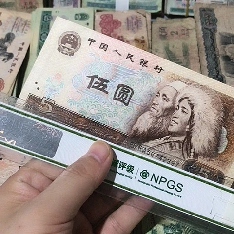 1张退市旧票福利品805