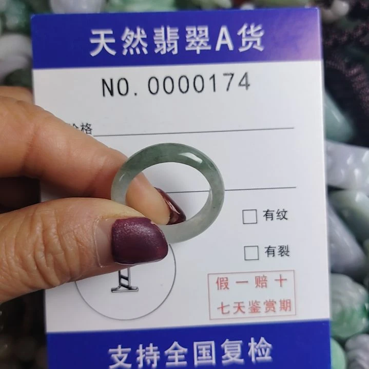 翡翠未镶嵌颈饰戒指圈口18.8