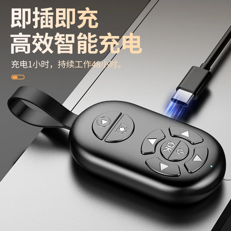 充电款手机蓝牙遥控器远程拍照刷短视频抖音神器看小说多功能懒人