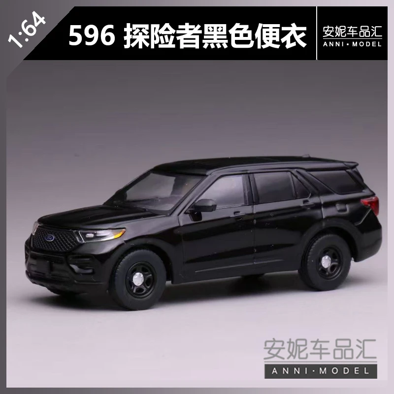 596 1:64福特探险者黑色便衣汽车模型