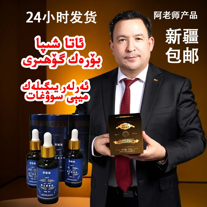 ATAXIPA arlar 阿塔喜阀高良姜制品