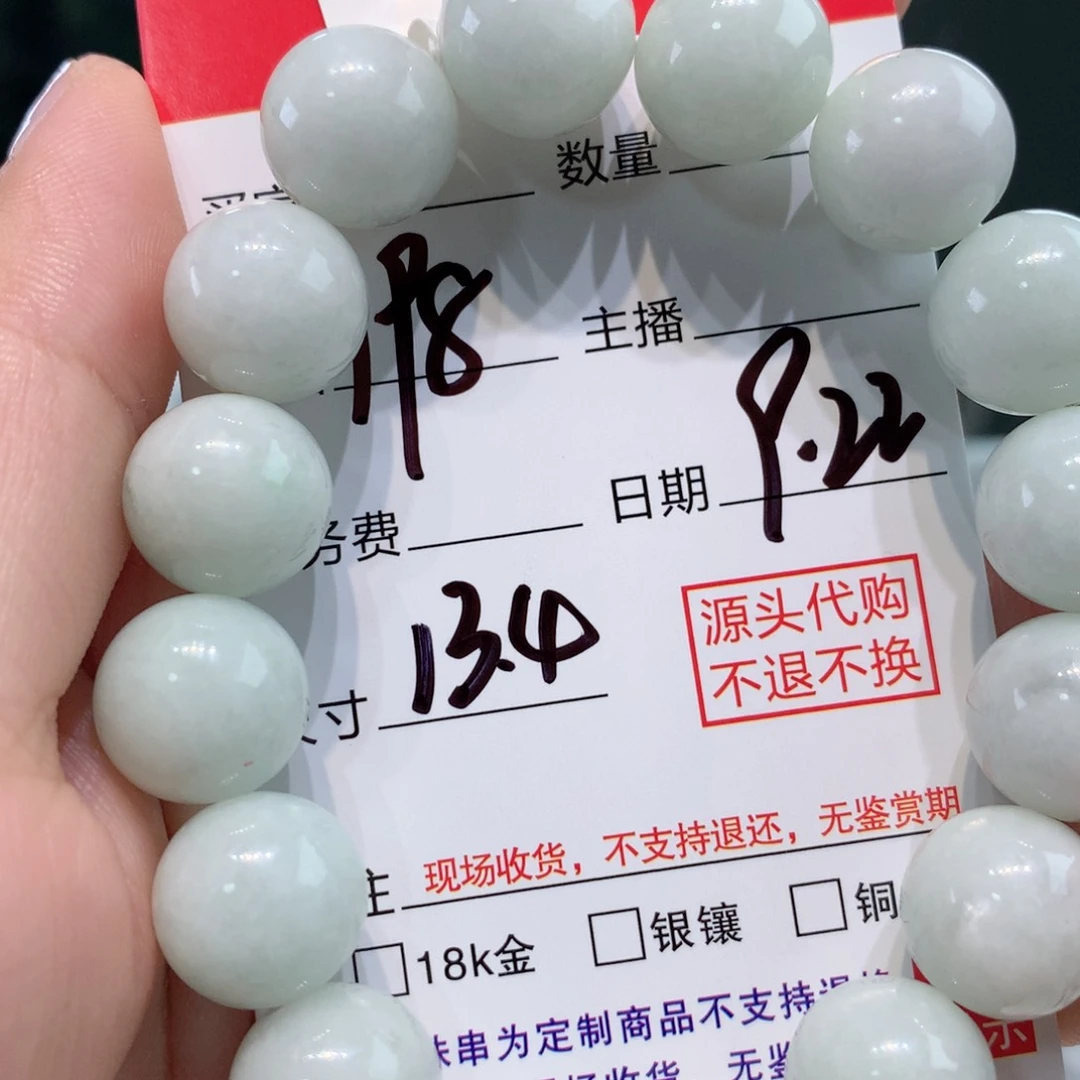 未镶嵌1定制翡翠
