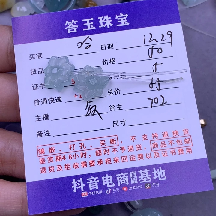 未镶嵌挂件翡翠哈***s