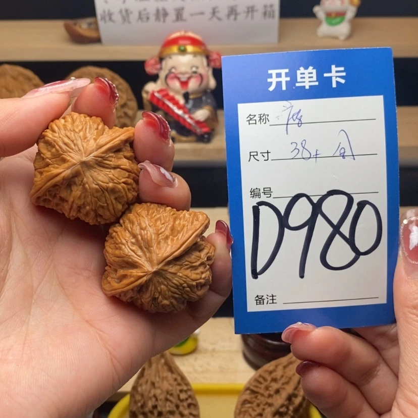 【闪购商品】文玩核桃把件嘉磨盘