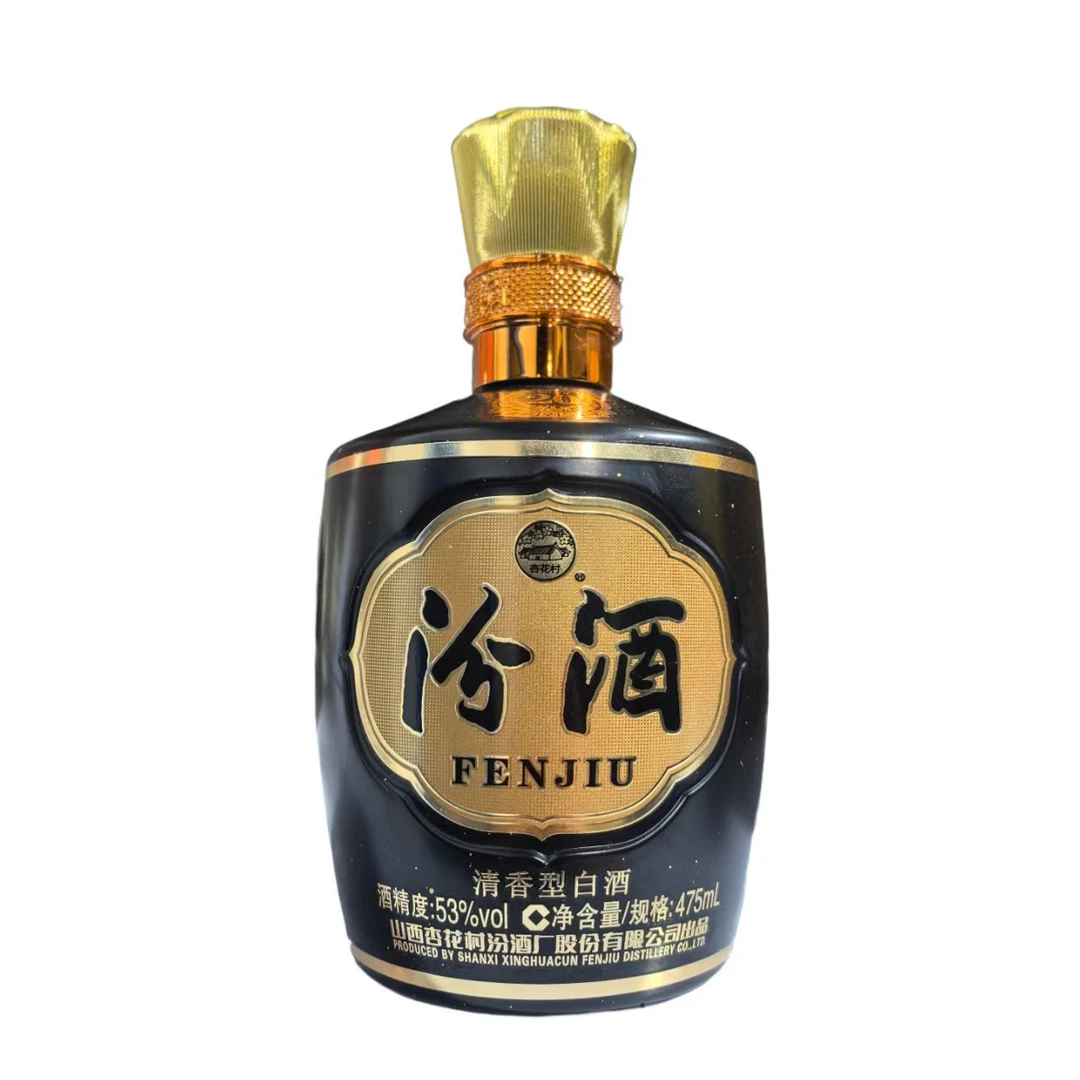 汾酒青花汾20巴拿马清香型白酒53度475ml 光 瓶 送礼收藏53%Vol