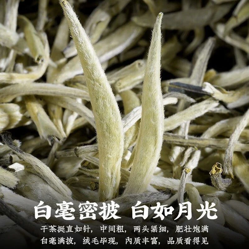 白毫银针 单芽月光白茶散茶