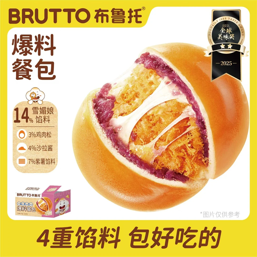 布鲁托爆料餐包多重口感紫薯夹心面包营养早餐休闲零食