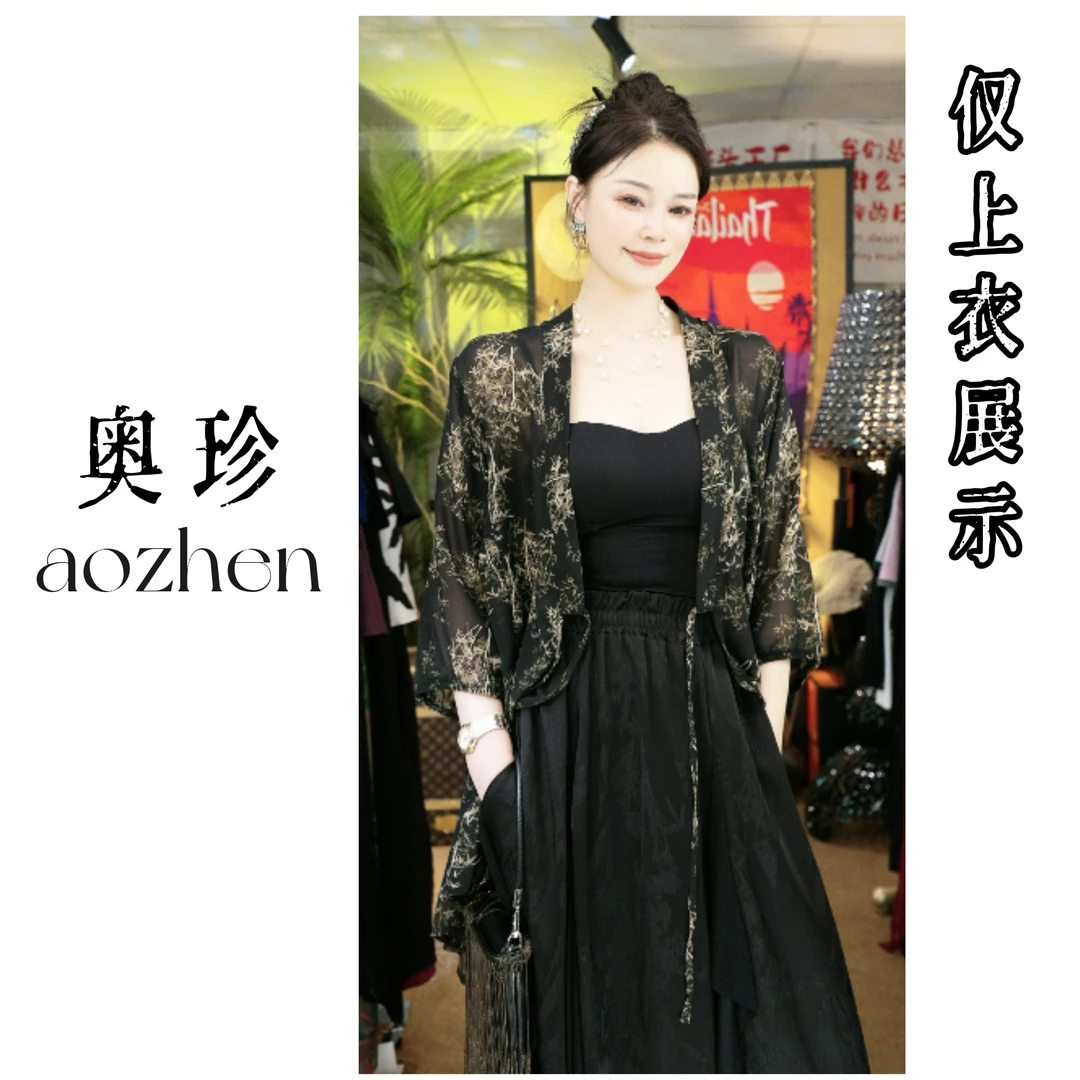 ao zhen【一衣三穿】新款欧货防晒衫可多种搭配时尚显瘦遮肉款