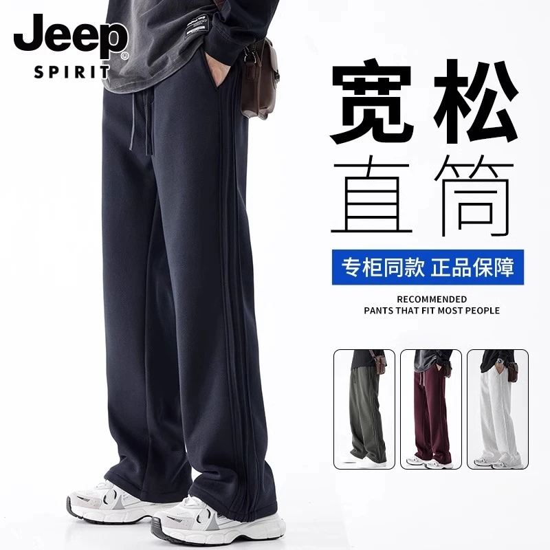 JEEP SPIRIT运动裤男裤子2025新款春季美式重磅潮牌宽松直筒卫裤