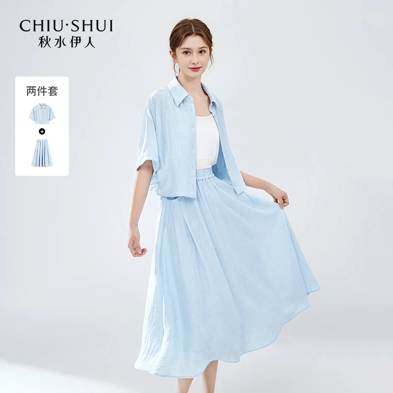 【岚岚专属】秋水伊人套装秋季女衬衫半身裙两件套624307M010308