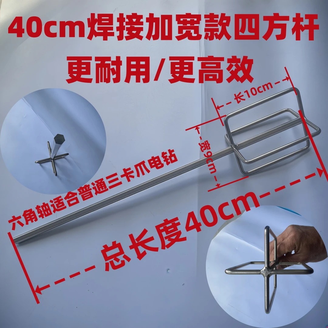 新店福利 手电钻搅拌杆 打鸡蛋 稀面糊 稀面酱 麻辣酱 章鱼小丸子