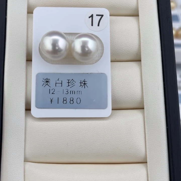 定制海水珍珠未镶嵌裸珠