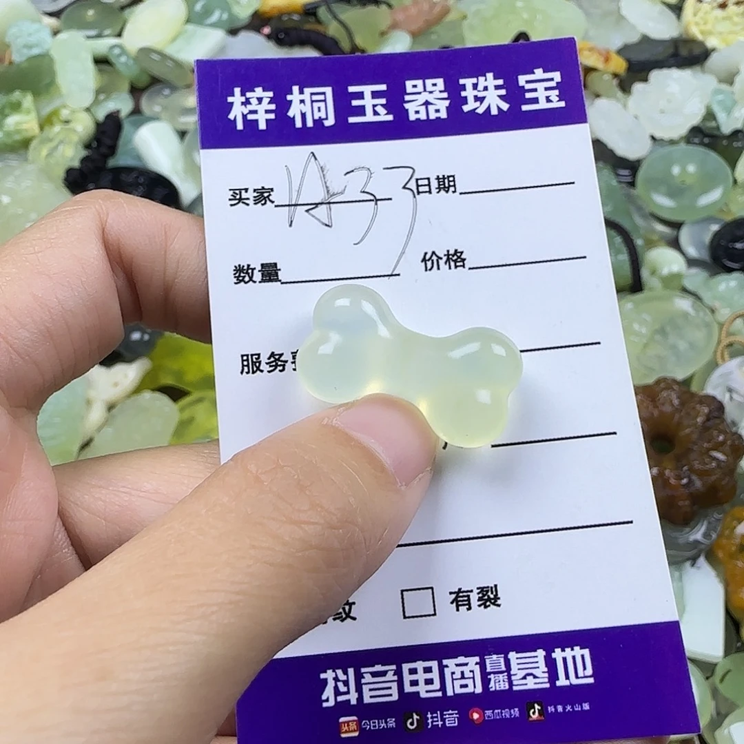 蛇纹石玉未镶嵌岫玉吊坠