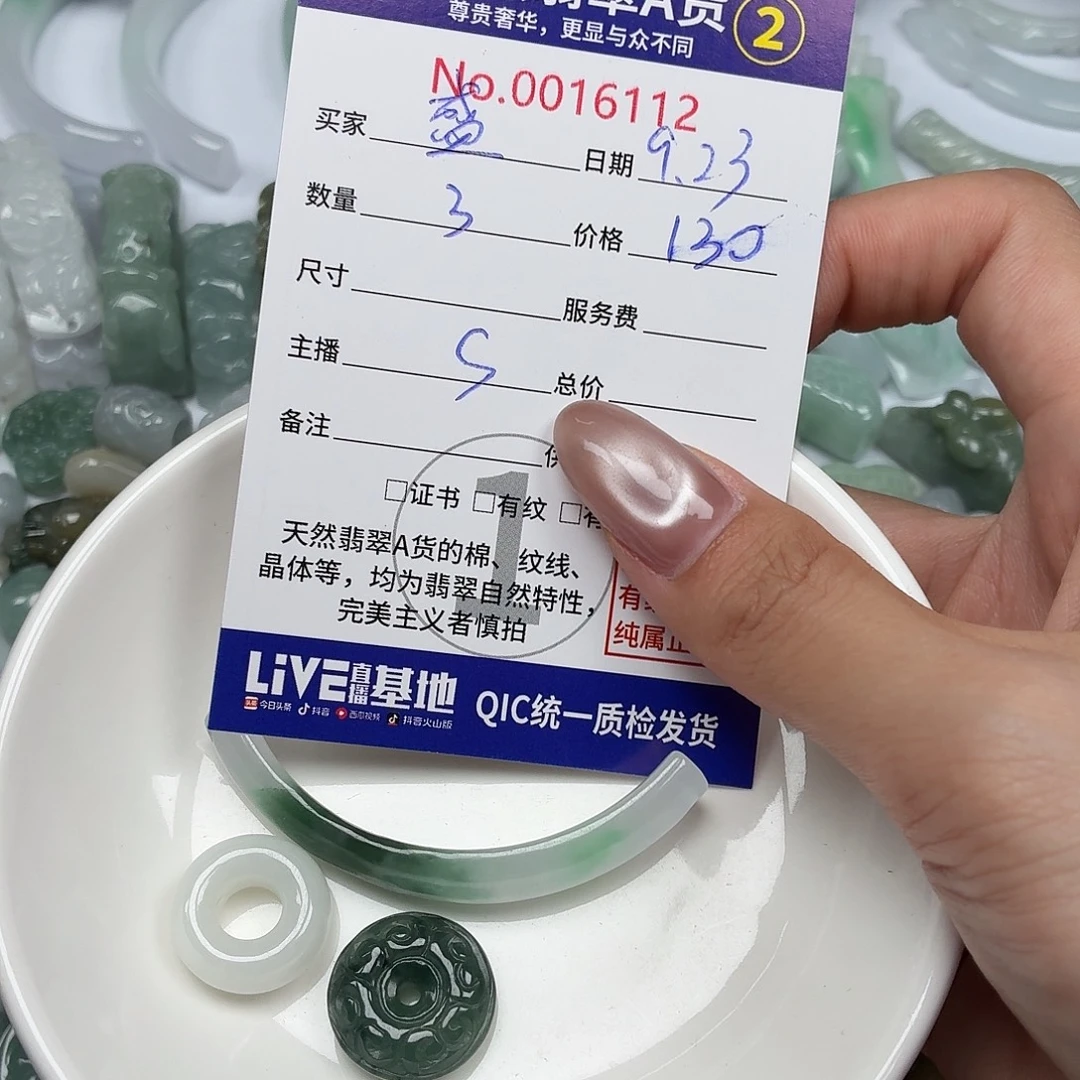 盛***薇颈饰未镶嵌翡翠24