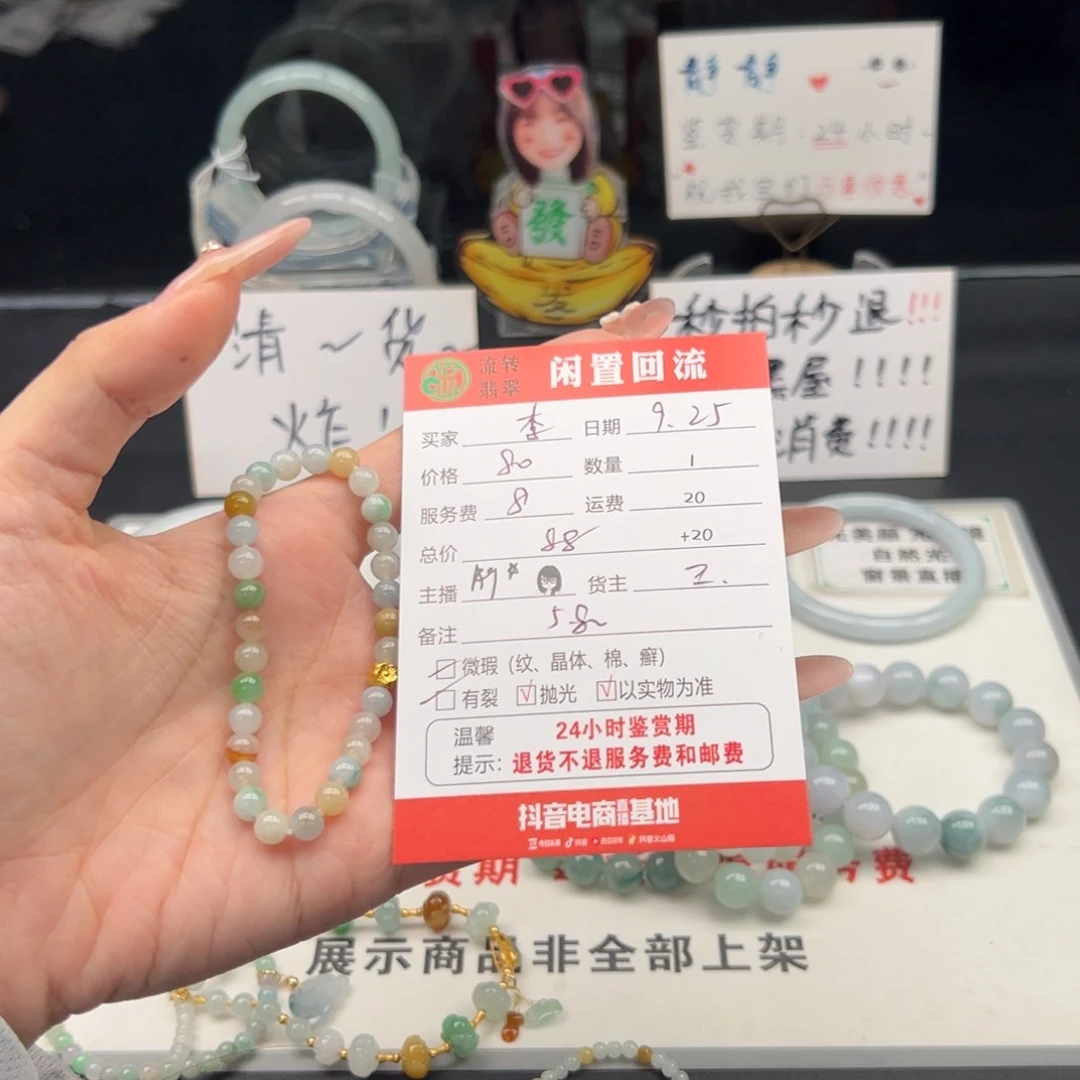 未镶嵌手链翡翠李****
