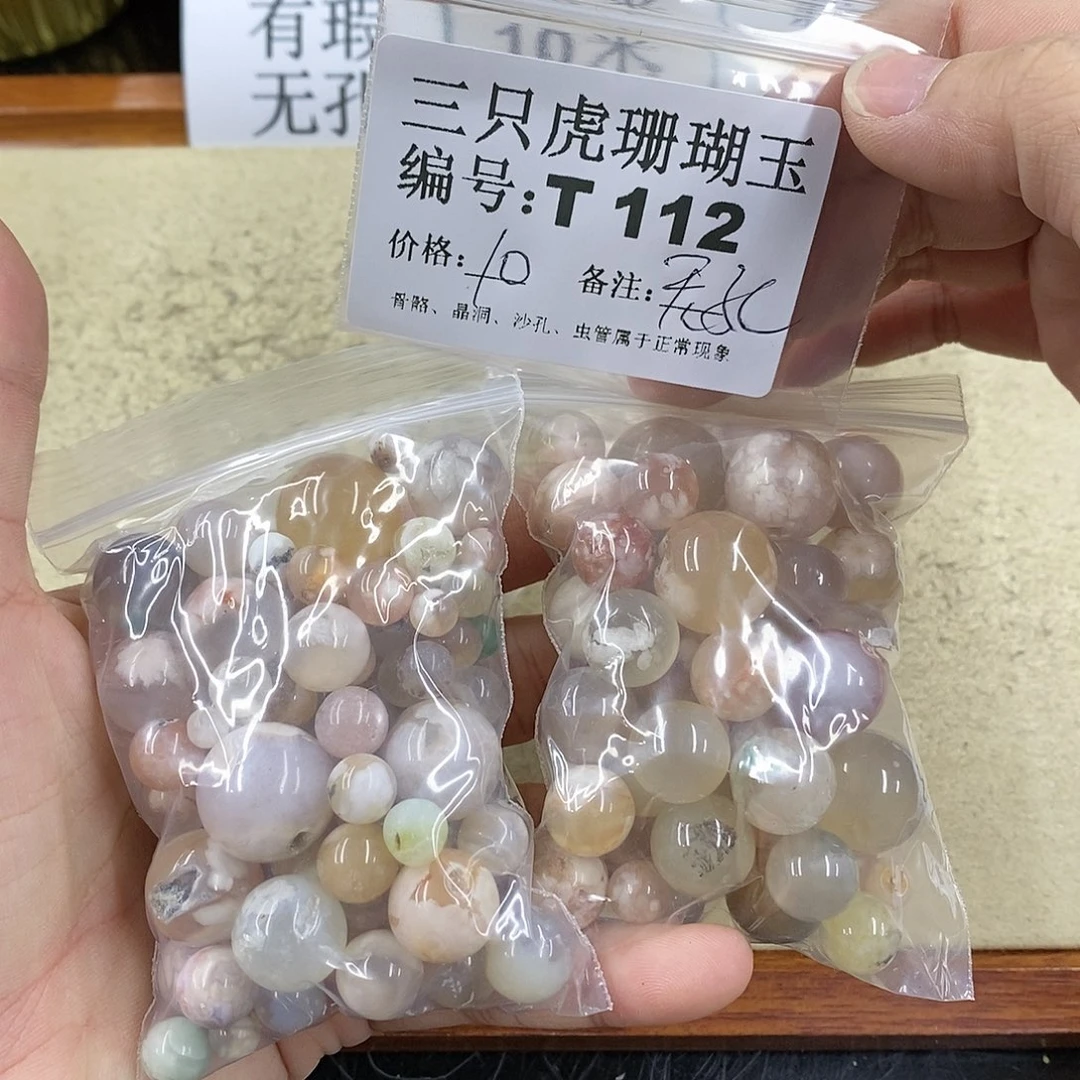 硅化珊瑚（珊瑚玉）1未镶嵌?***小