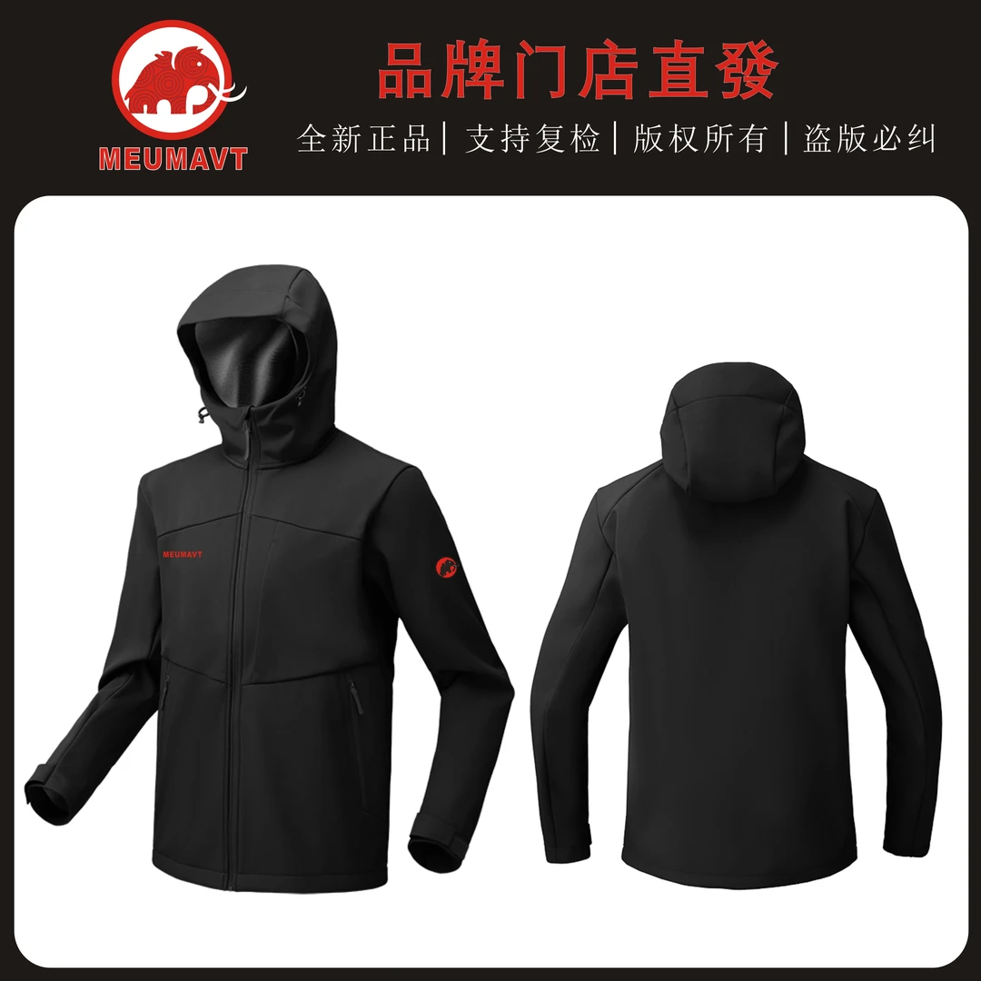 MEUMAVT猛犸户外软壳冲锋衣防风男女款运动春秋夹克外套连帽保暖