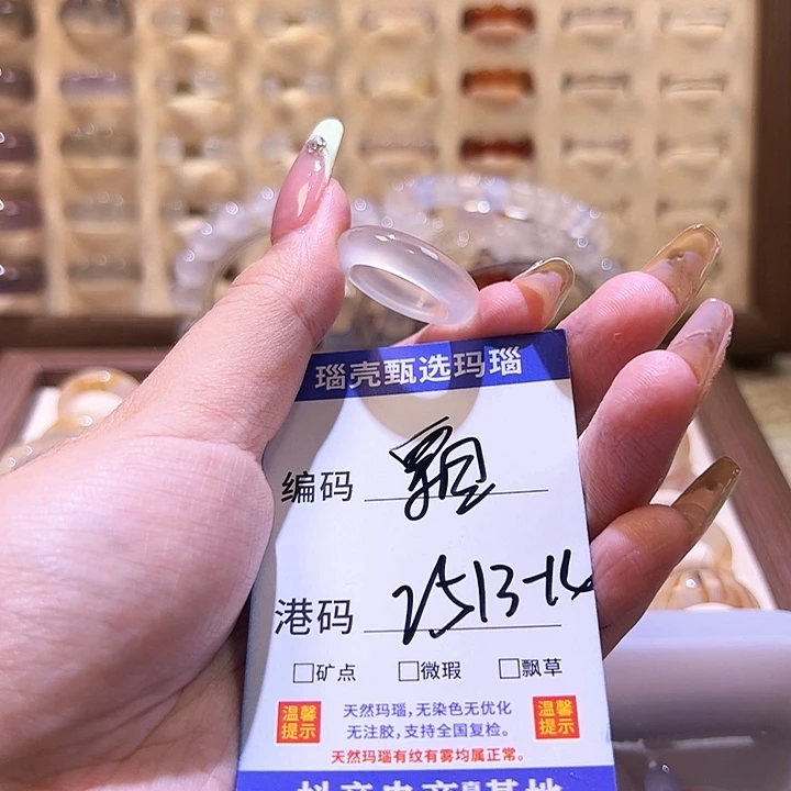 霜***.玛瑙/玉髓戒指未镶嵌