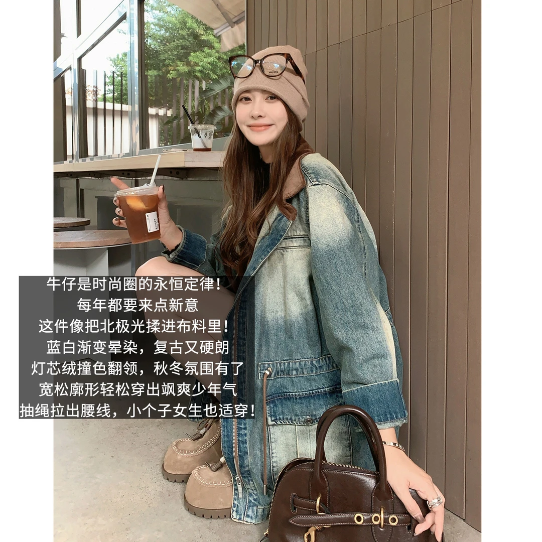 美洋MEIYANG 北极光牛仔外套 渐变灯芯绒翻领做旧水洗夹克-周四