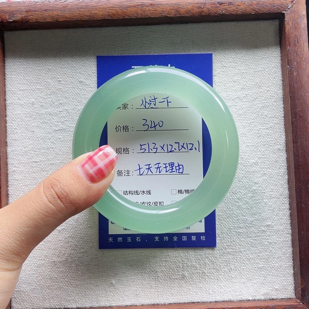 小***下石英质玉未镶嵌手镯