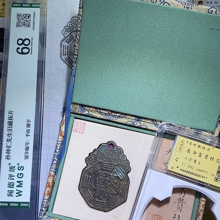 墨***雨铜瀚海文物A孙老师旧藏，花钱1017