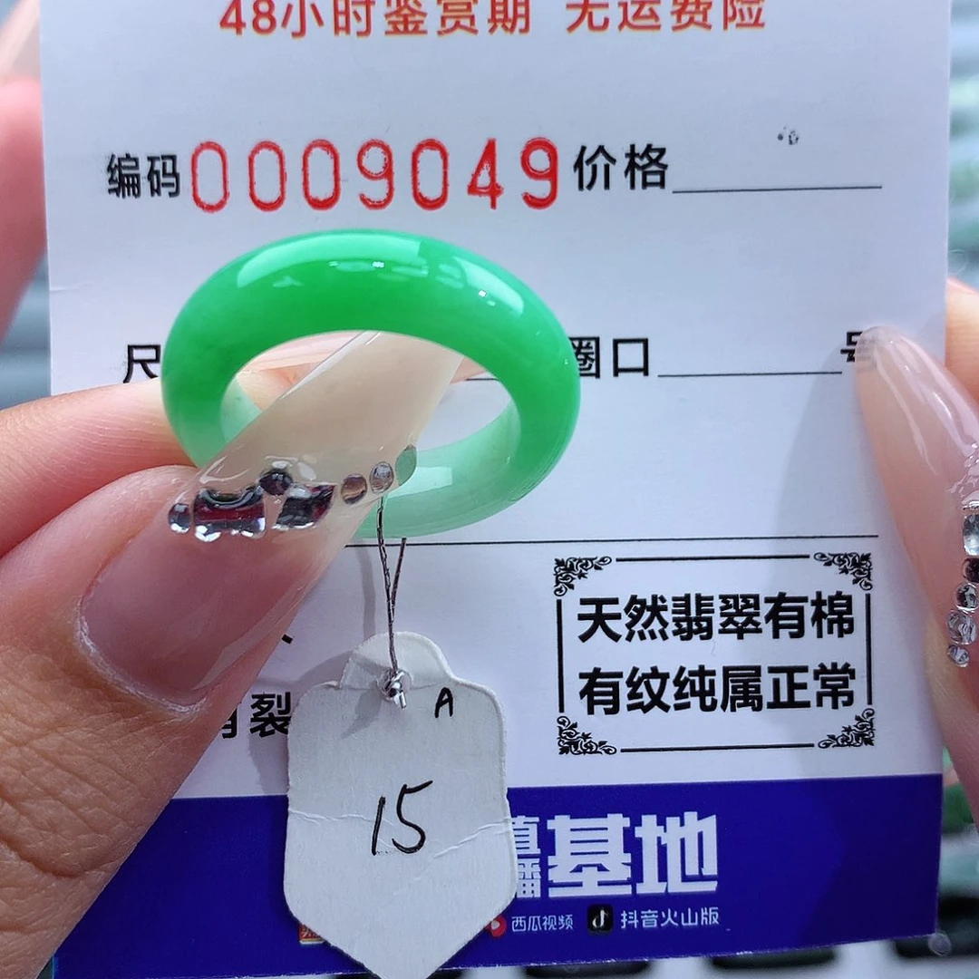 翡翠戒指未镶嵌天然