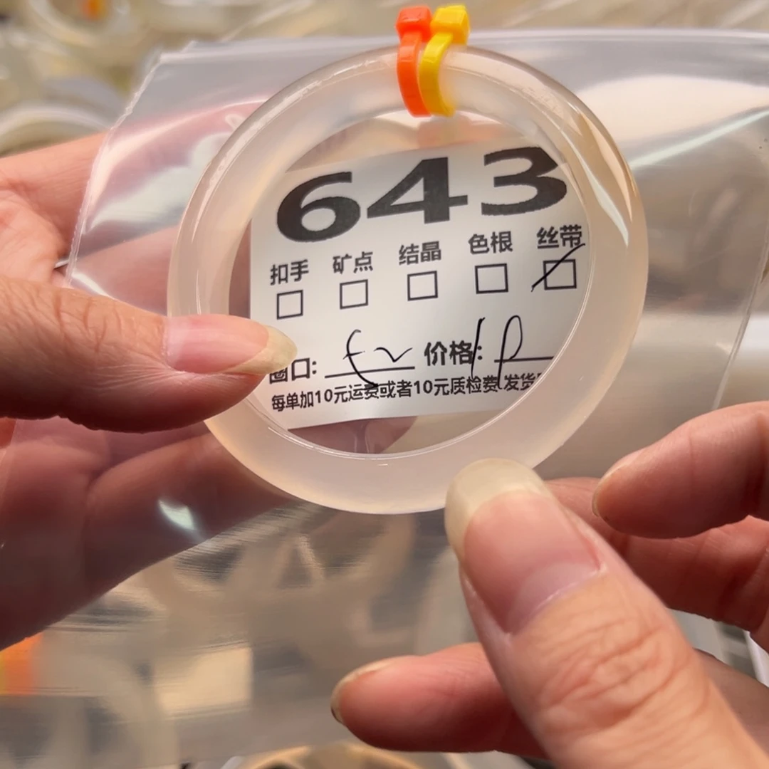 玛瑙/玉髓手镯未镶嵌643